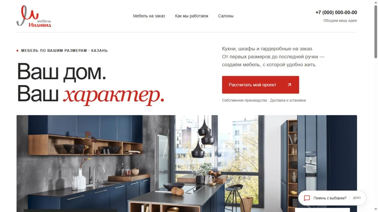 Каталог мебели Мебель Индивид