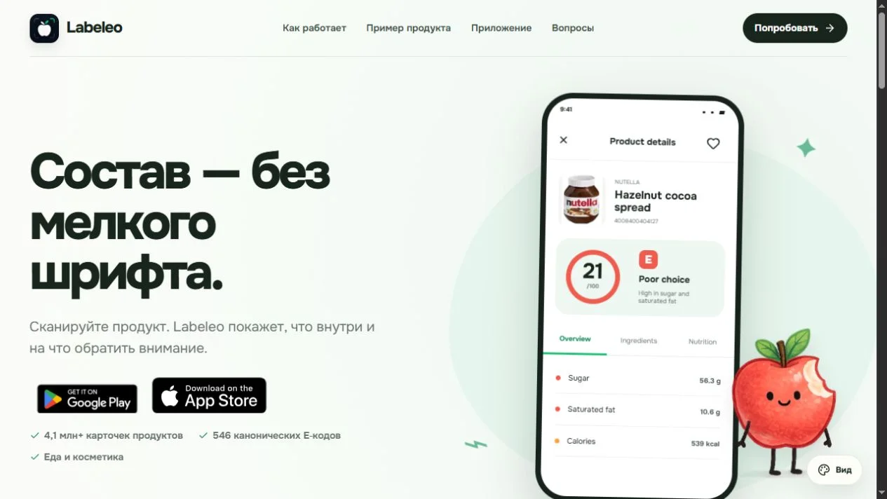 Превью Android-приложения PureScan
